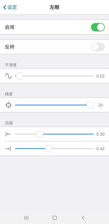 live2dviewerex动作追踪器APP