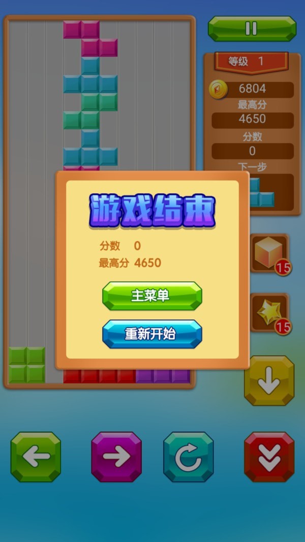 乐游方块消除免费游戏