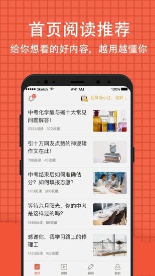 好分数APP