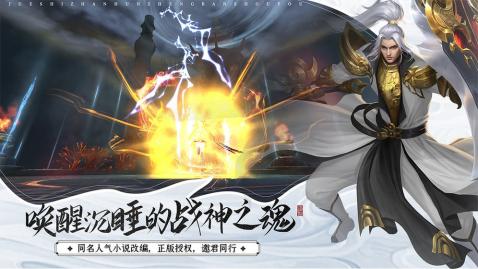 降魔仙境游戏
