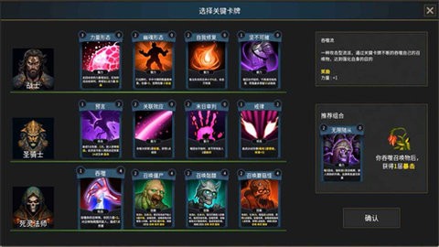 最后的小队游戏