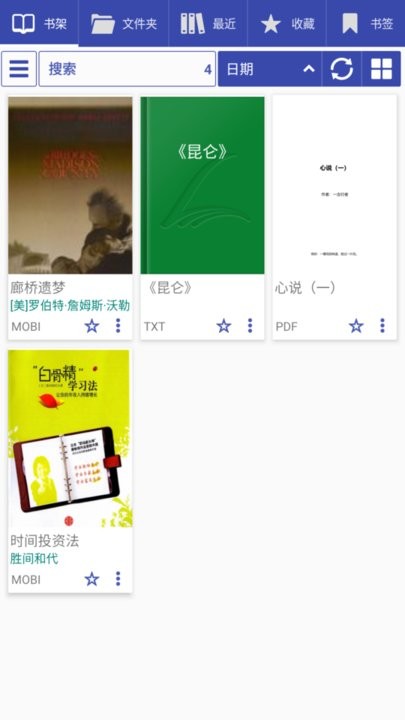 免费阅读大师官方版本APP