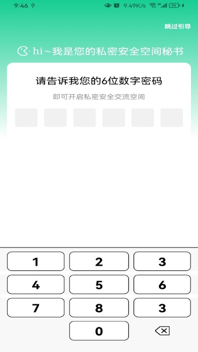 悟空隐藏应用大师官方版免费APP