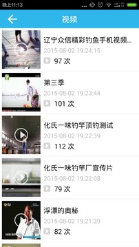 渔乐汇APP