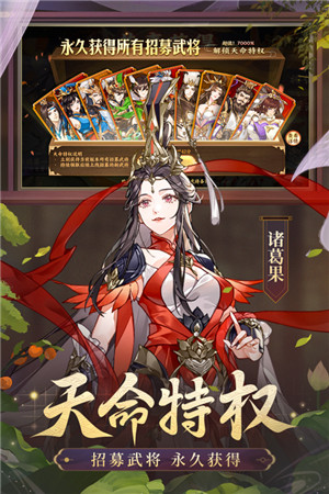 怒焰三国杀app官方版游戏