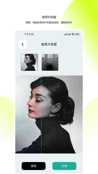 图像修复大师app免费APP