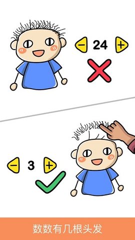 脑洞大师手游游戏