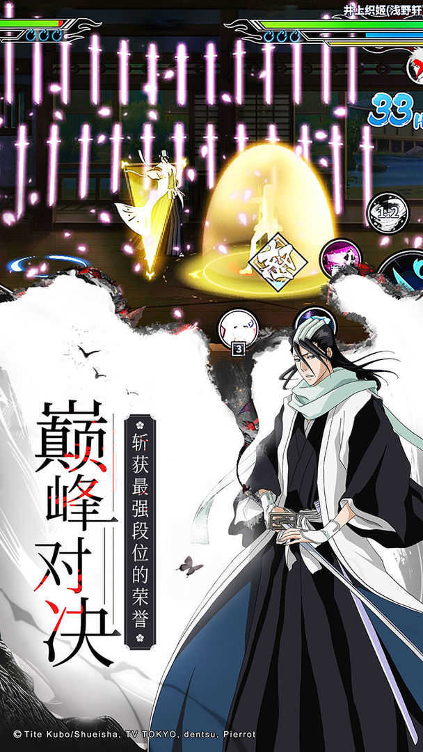 死神激斗无限勾玉内购游戏