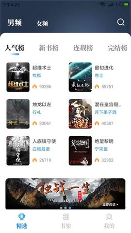 海鱼小说免费APP