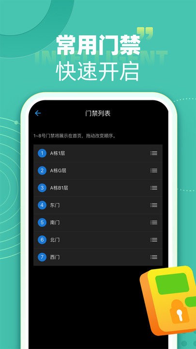 智在生活官方app版APP