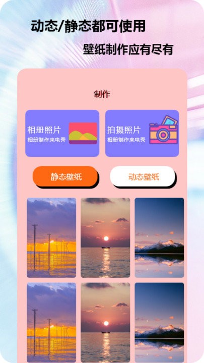 快电来电秀软件APP