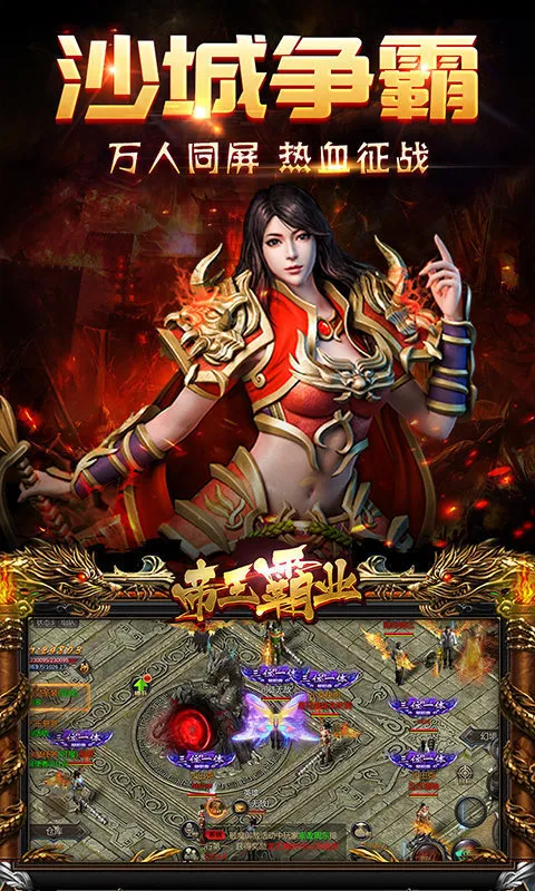 抗米传奇游戏