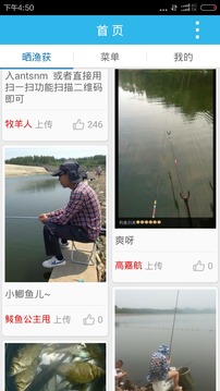 渔乐汇APP