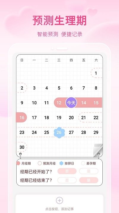 万能通用手机nfc软件APP