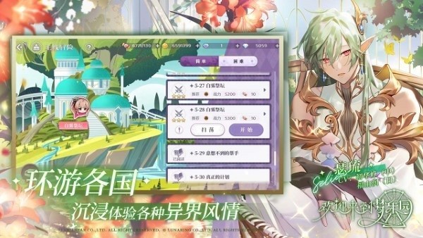 欢迎来到梦乐园游戏游戏