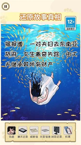 诡异消失的她手机官方版游戏