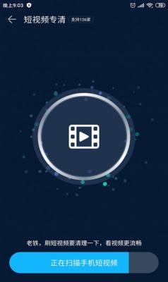 乐清理APP