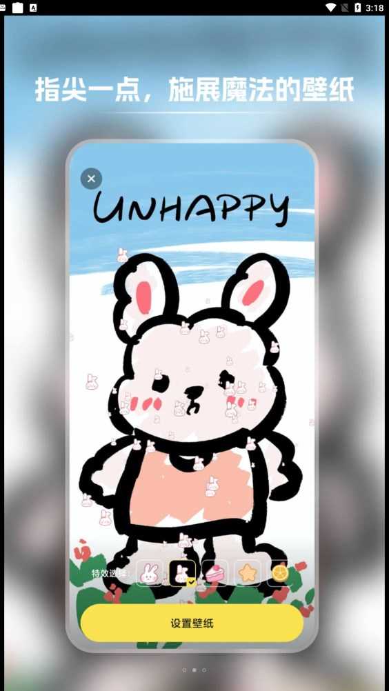 快玩壁纸app免费版APP