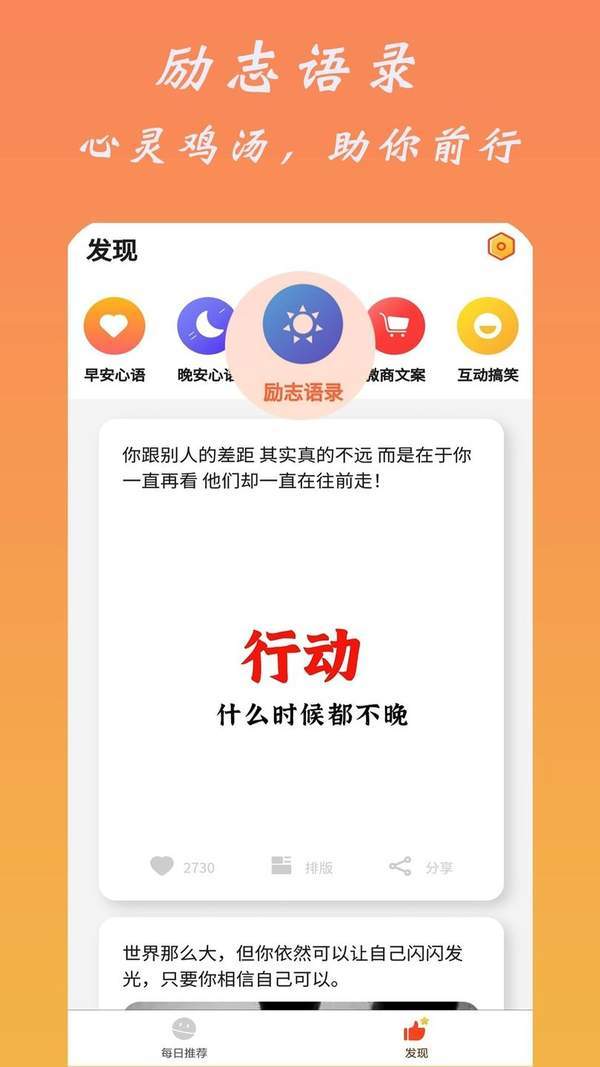 每天更新的早安图片app下载2023APP