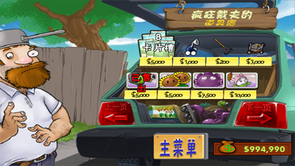 植物大战僵尸1无限重叠0阳光手机游戏