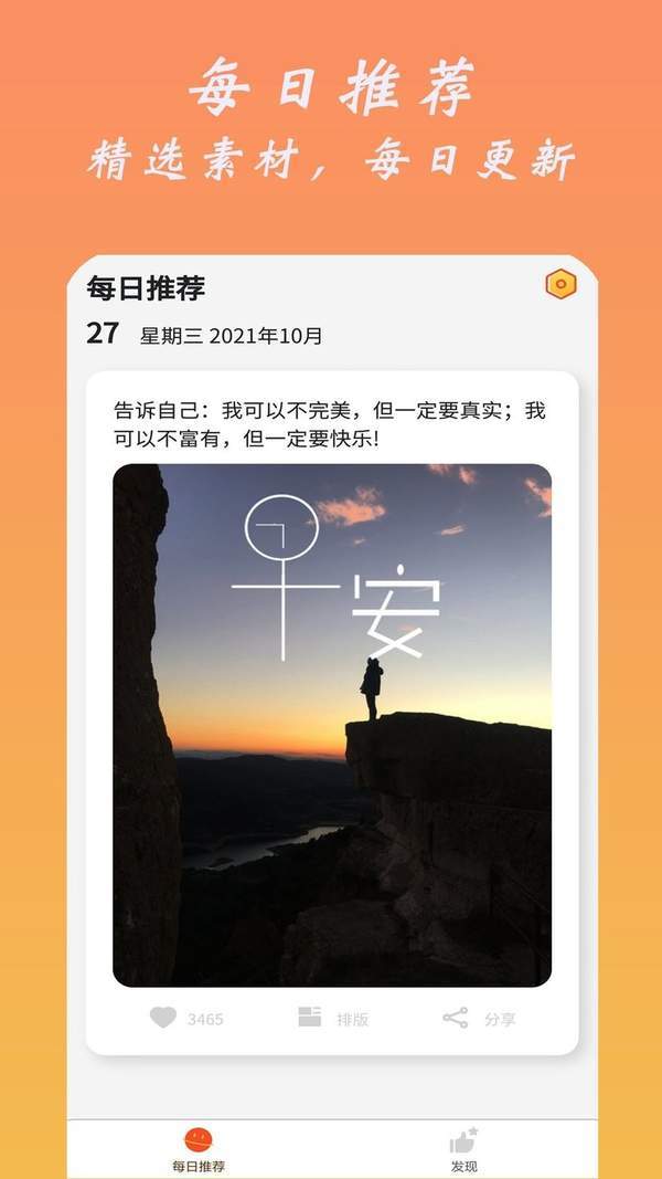 每天更新的早安图片app下载2023APP