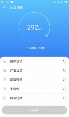 乐清理APP
