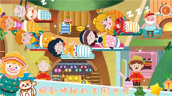 我的花园梦幻世界app游戏