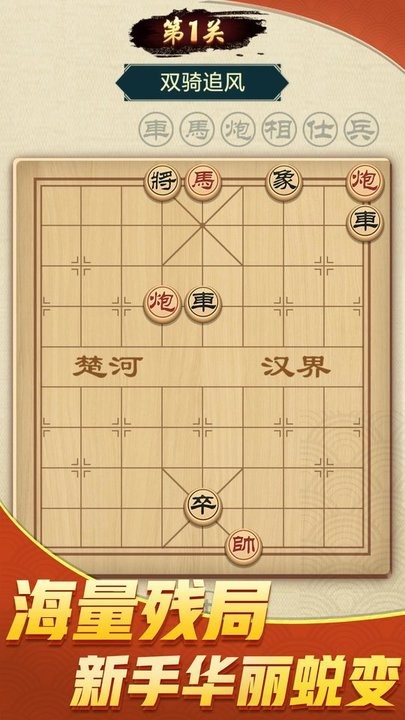 微乐中国象棋游戏游戏