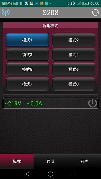 智能电源控制器APP