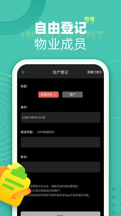 智在生活官方app版APP
