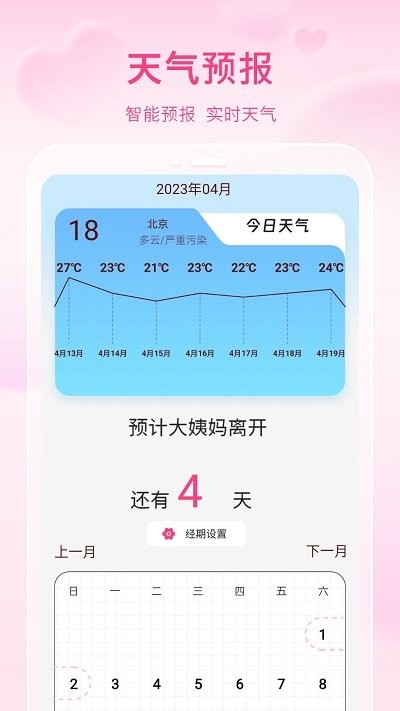 万能通用手机nfc软件APP