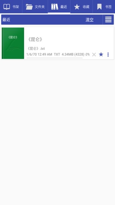 免费阅读大师官方版本APP