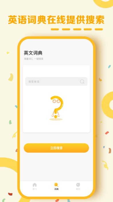 brightenglishAPP