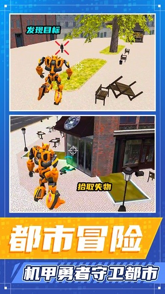 都市勇者冒险免费软件游戏
