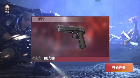 枪战王者3d小游戏