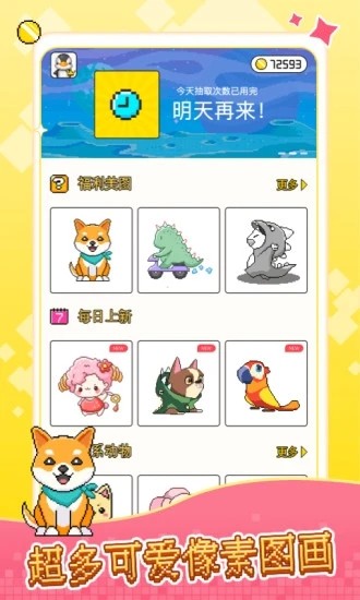 像素小画家游戏