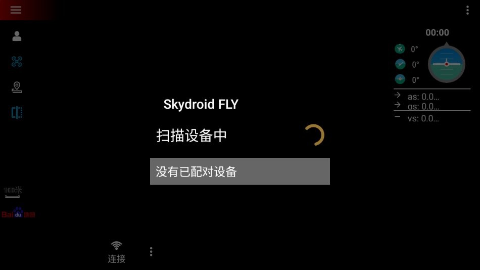 SkydroidFLY无人机飞控APP