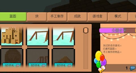 方块嘉年华手机官方版游戏
