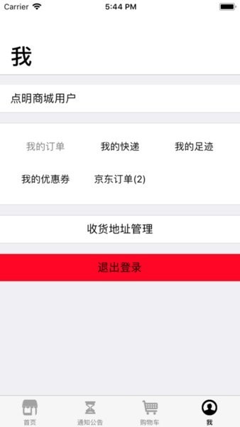 点明商城APP