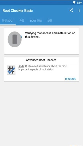 root检测APP