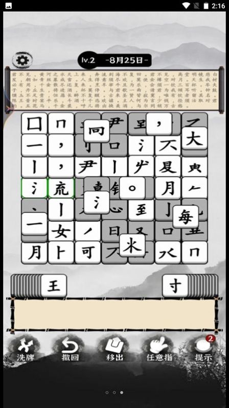 烧脑的文字手机版游戏