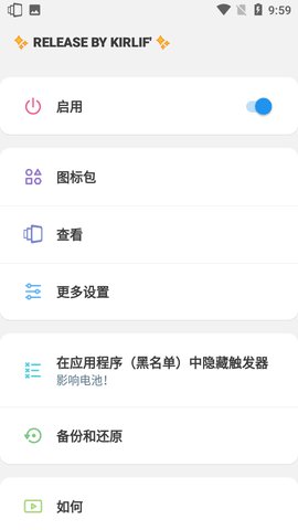 panels侧边栏工具APP