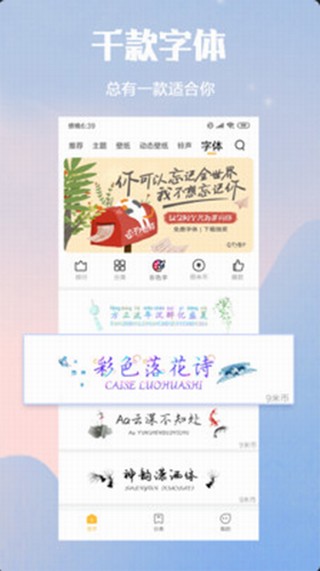 小米主题商店2023APP