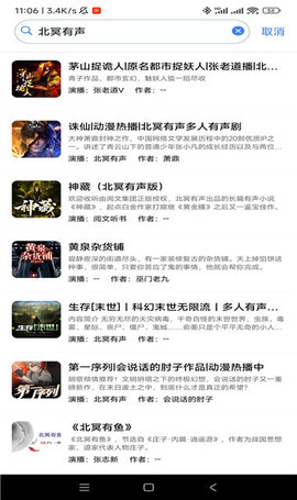声荐APP