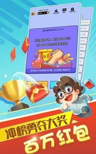 答题达人游戏