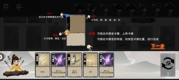 修仙之战app官方版游戏