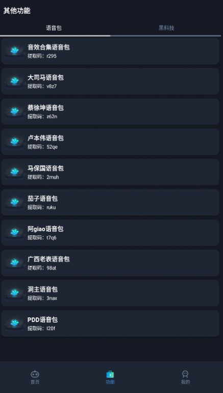 赤羽画质盒免费版游戏