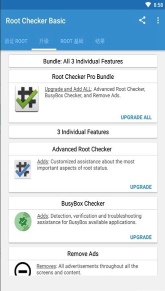 root检测APP