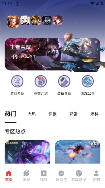 探玩盒子官方版appAPP