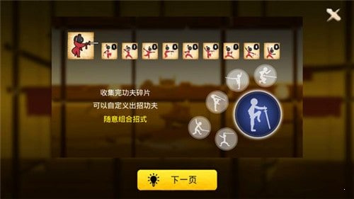 侠客火柴人2游戏游戏